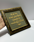 Kuber Yantra on Pyrite dust in a frame - AEORA ROCKS INDIA -Healing Crystals superstore