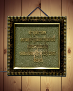 Kuber Yantra on Pyrite dust in a frame - AEORA ROCKS INDIA -Healing Crystals superstore
